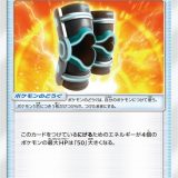 ムキムキパッド