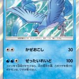 フリーザー
