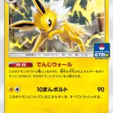 サンダース