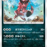 ワルビアル