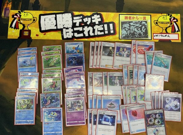 ポケカ大会優勝 ニドクイン採用のデッキレシピまとめ ポケカ速報まとめブログ ポケモンカード探し