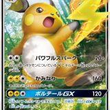 ライチュウGX