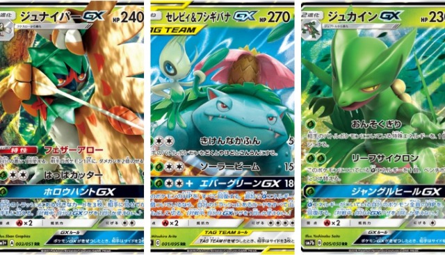 ポケモンカード店舗大会優勝デッキレシピ 草 Sm9 ポケカ速報まとめブログ ポケモンカード探し