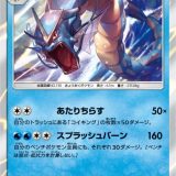 ギャラドス