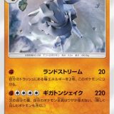 ハガネール
