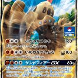 シロデスナGX