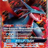 ボーマンダGX