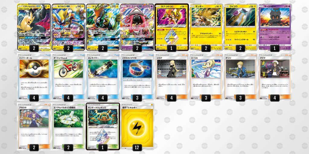 ポケカ大会優勝 ガラルヤドランvのデッキレシピまとめ ポケカ速報まとめブログ ポケモンカード探し ポケカ大会優勝 ガラルヤドランvのデッキレシピまとめ ポケカ速報まとめブログ ポケモンカード探し