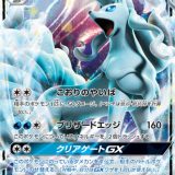 アローラキュウコンGX
