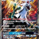 シルヴァディGX