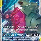 メガヤミラミ バンギラスGX