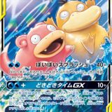 ヤドン コダックGX