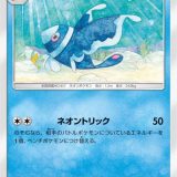 ネオラント
