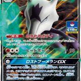 アローラガラガラGX