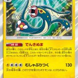 シビルドン