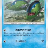 バスラオ