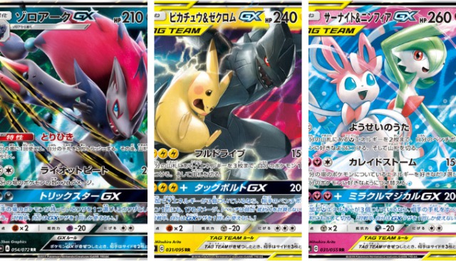 デッキビルドbox Team Gx のシングル相場まとめ ポケカ速報まとめブログ ポケモンカード探し