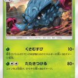 モジャンボ