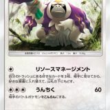 ヤレユータン