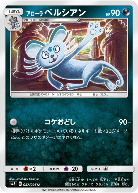 マツバ の効果と使い方の解説 ポケモンカード フェアリーライズsm7b ポケカ速報まとめブログ ポケモンカード探し