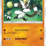 ナゲツケサル