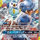 カメックス ポッチャマGX