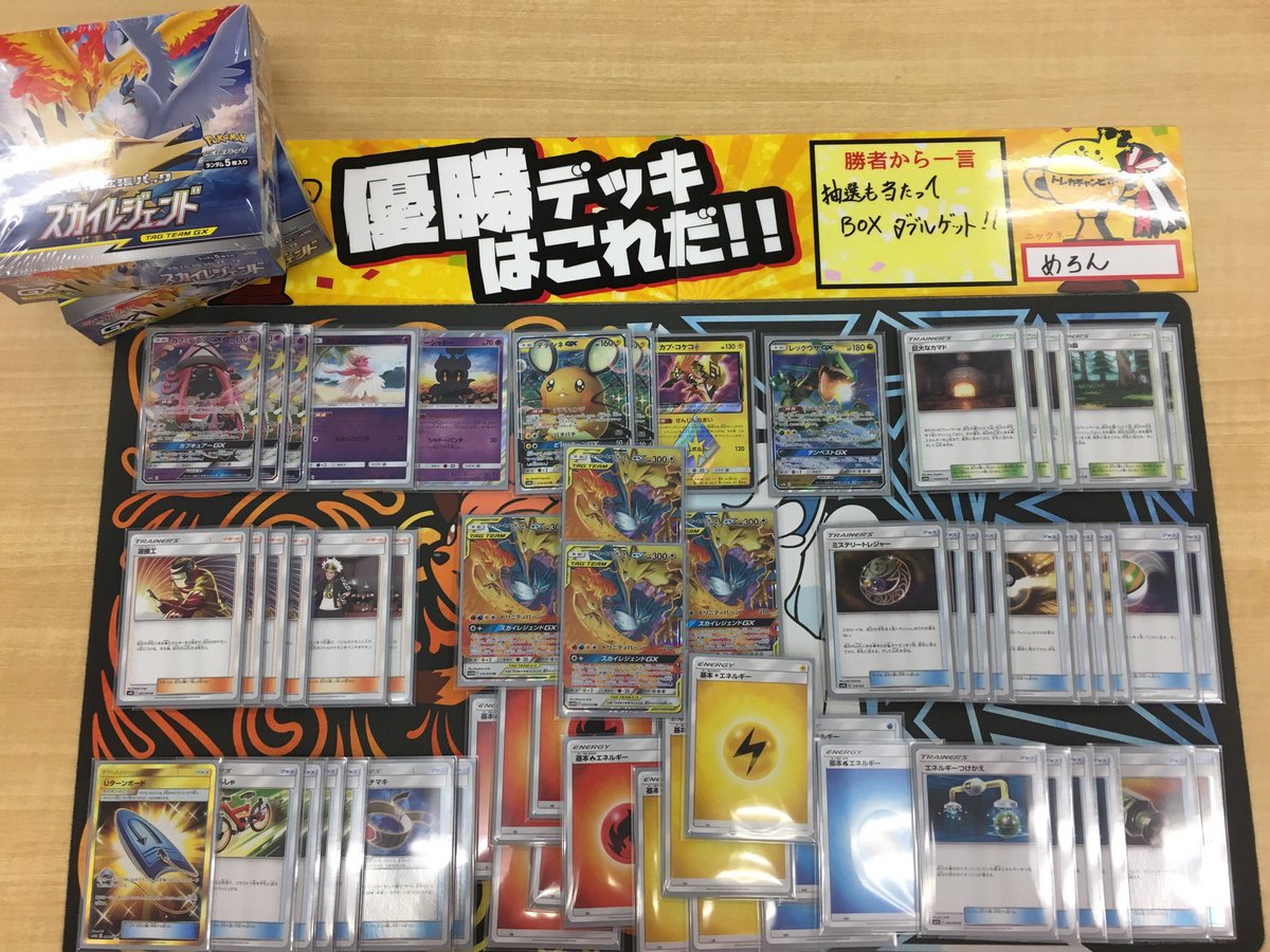 ポケカ大会優勝 ファイヤー サンダー フリーザーgxのデッキレシピまとめ ポケカ速報まとめブログ ポケモンカード探し