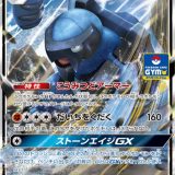 アバゴーラGX