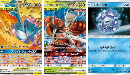 2019年5月17日ジムバトル優勝デッキレシピまとめ 2019年5月17日ジムバトル優勝デッキレシピまとめ