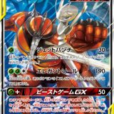 フェローチェ&マッシブーンGX TAG TEAM GX タッグオールスターズ