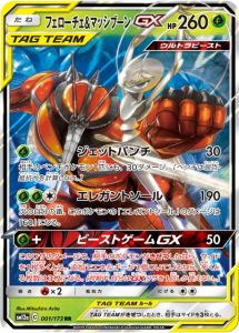 フェローチェ&マッシブーンGX　TAG TEAM GX タッグオールスターズ