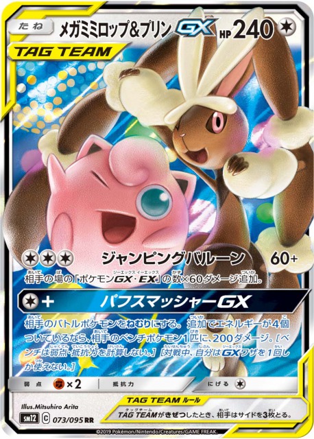 ポケカ大会優勝 メガミミロップ プリンgxのデッキレシピまとめ ポケカ速報まとめブログ ポケモンカード探し