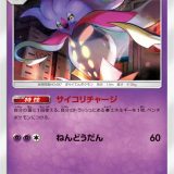 カラマネロ TAG TEAM GX タッグオールスターズ