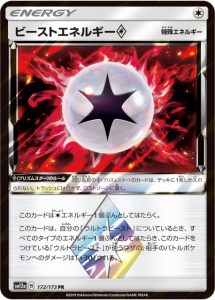 ビーストエネルギー◇　TAG TEAM GX タッグオールスターズ