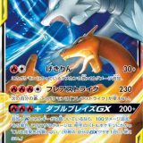 レシラム&リザードンGX TAG TEAM GX タッグオールスターズ