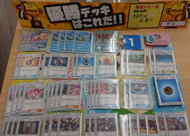 ポケカ大会優勝 ヤドン コダックgxのデッキレシピまとめ ポケカ速報まとめブログ ポケモンカード探し