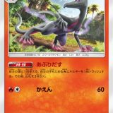 エンニュート TAG TEAM GX タッグオールスターズ
