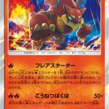 ボルケニオン TAG TEAM GX タッグオールスターズ