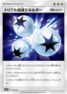 トリプル加速エネルギー　TAG TEAM GX タッグオールスターズ