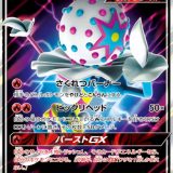ズガドーンGX TAG TEAM GX タッグオールスターズ