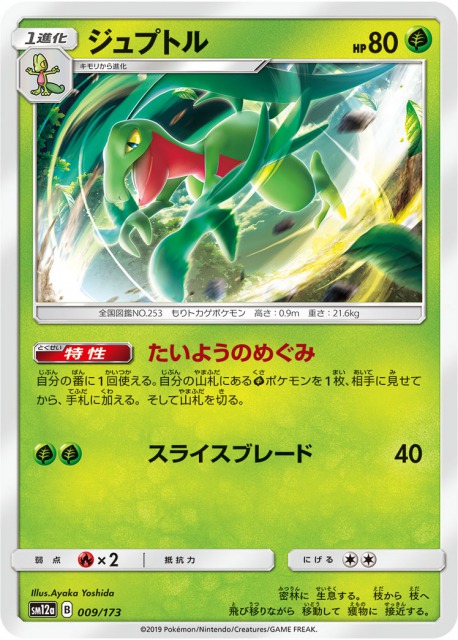 オープニング大放出セール ポケモンカード 草タイプまとめ売り バラok Sm お洒落無限大 Www Nccextremadura Org オープニング大放出セール ポケモンカード 草タイプまとめ売り バラok Sm お洒落無限大 Www Nccextremadura Org