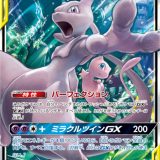 ミュウツー&ミュウGX TAG TEAM GX タッグオールスターズ