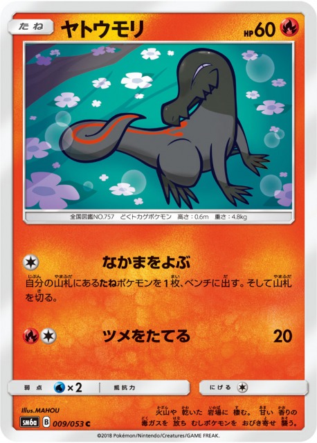 オーキド博士のセッティング の効果と評価 相性のいいカードを解説 ポケモンカード リミックスバウトsm11a ポケカ速報まとめブログ ポケモンカード探し オーキド博士のセッティング の効果と評価 相性のいいカードを解説 ポケモンカード リミックスバウトsm11a ポケカ速報まとめブログ ポケモンカード探し