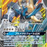 ルカリオ&メルメタルGX TAG TEAM GX タッグオールスターズ