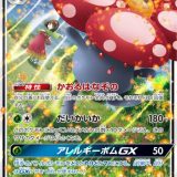 ラフレシアGX