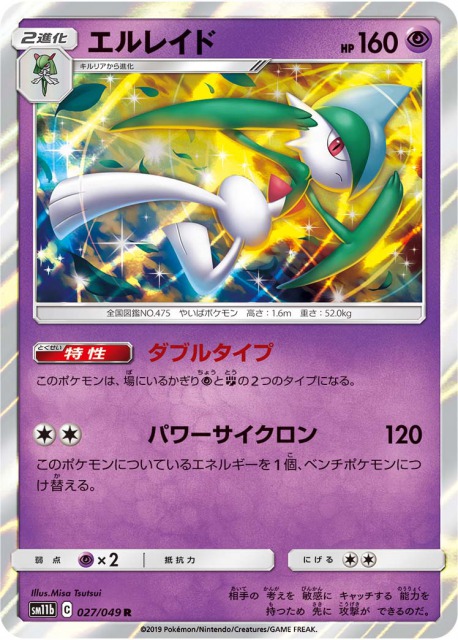 フラワーB ブルーグレイ ポケモンカード エーフィ四 PSA10 エルレイド