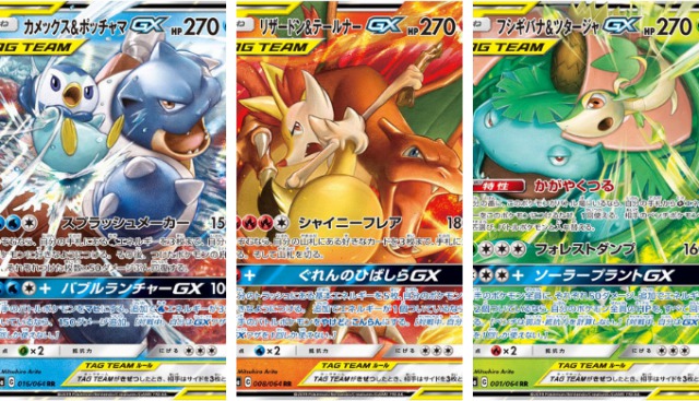 レシラム リザードン他 Taiou Shouhin カメックス ポッチャマ 正規保証 ポケモンカード Gx