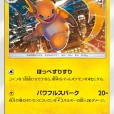 ライチュウ