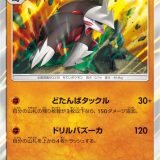 ドリュウズ