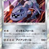 ハガネール